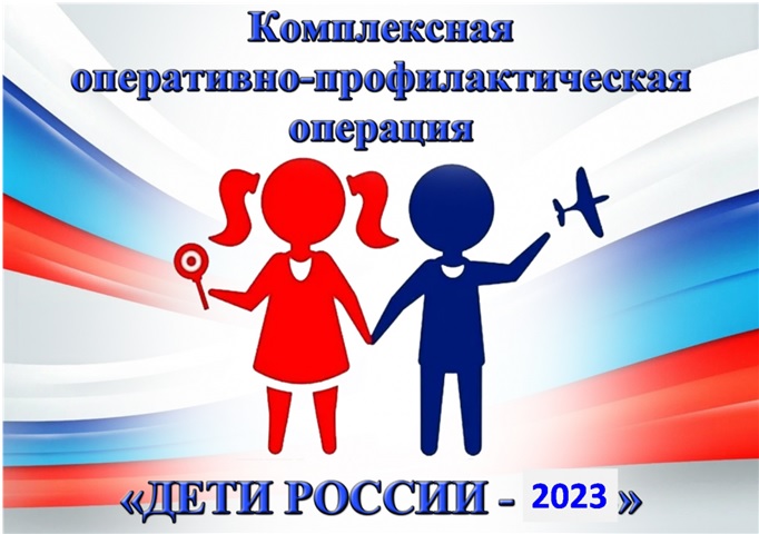 Дети России 2023.jpg