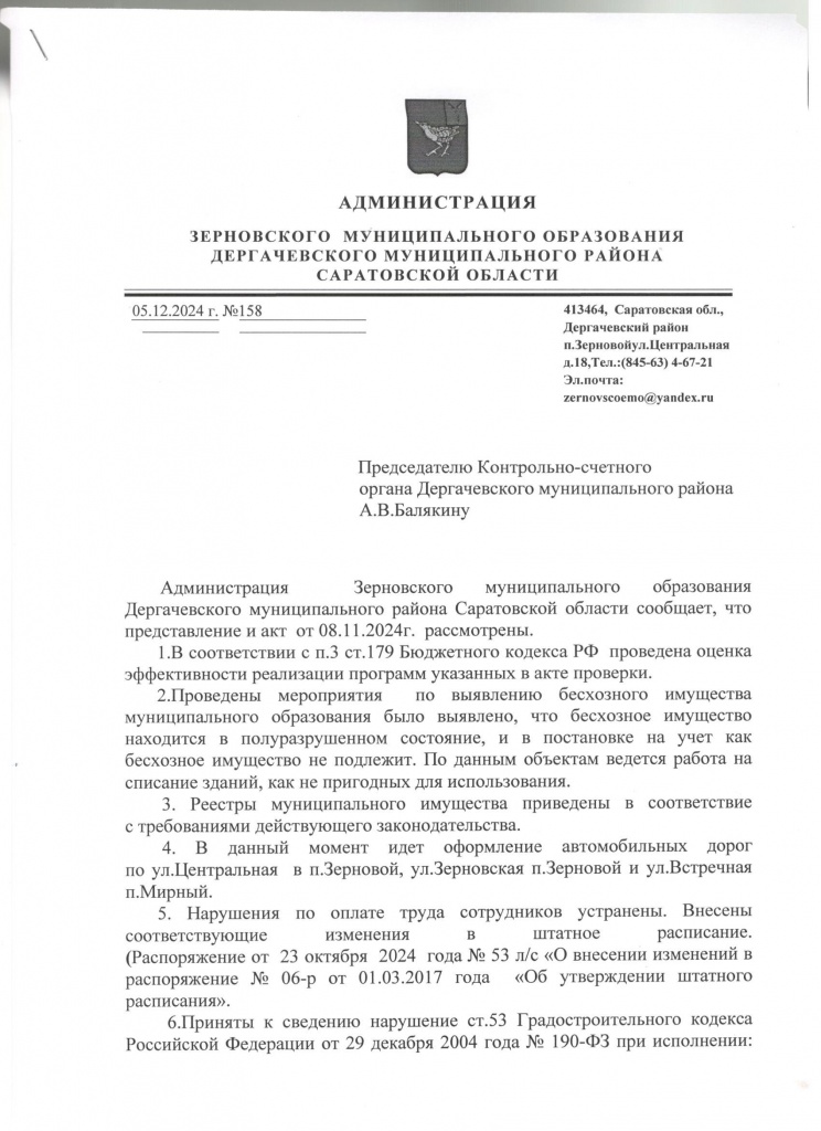 ответ Зерн 1.jpeg ответ Зерн 1.jpeg