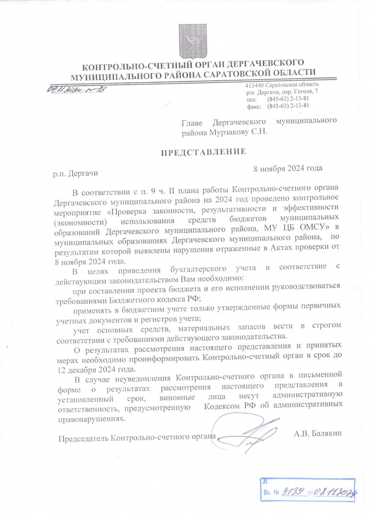представление главе МР.jpeg представление главе МР.jpeg