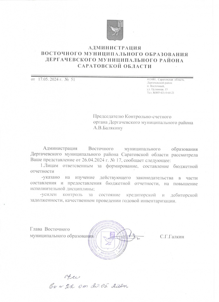 ответ вост.jpeg