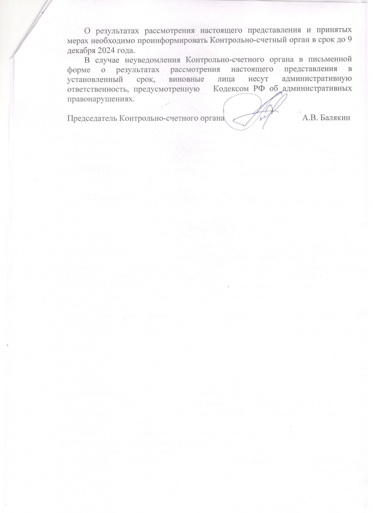 представление главам МО 2стр.jpeg представление главам МО 2стр.jpeg