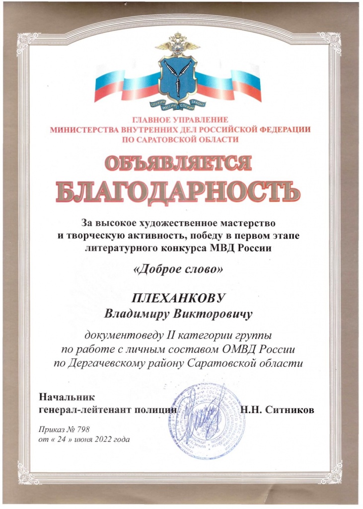 благодарность.jpg