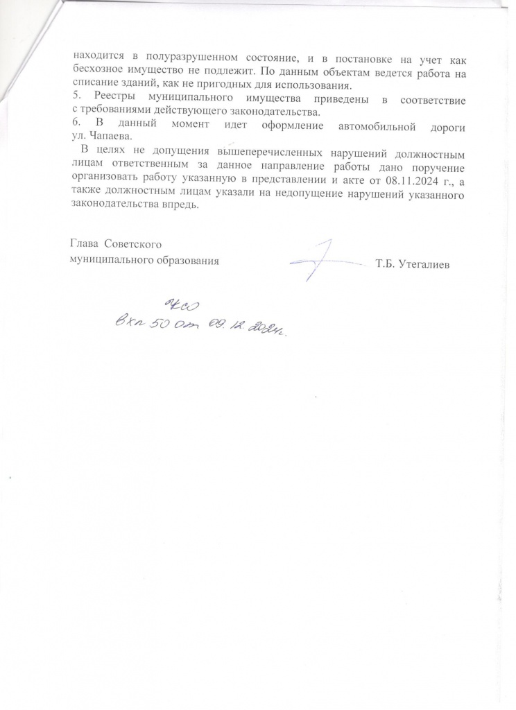 ответ Совет 2.jpeg ответ Совет 2.jpeg