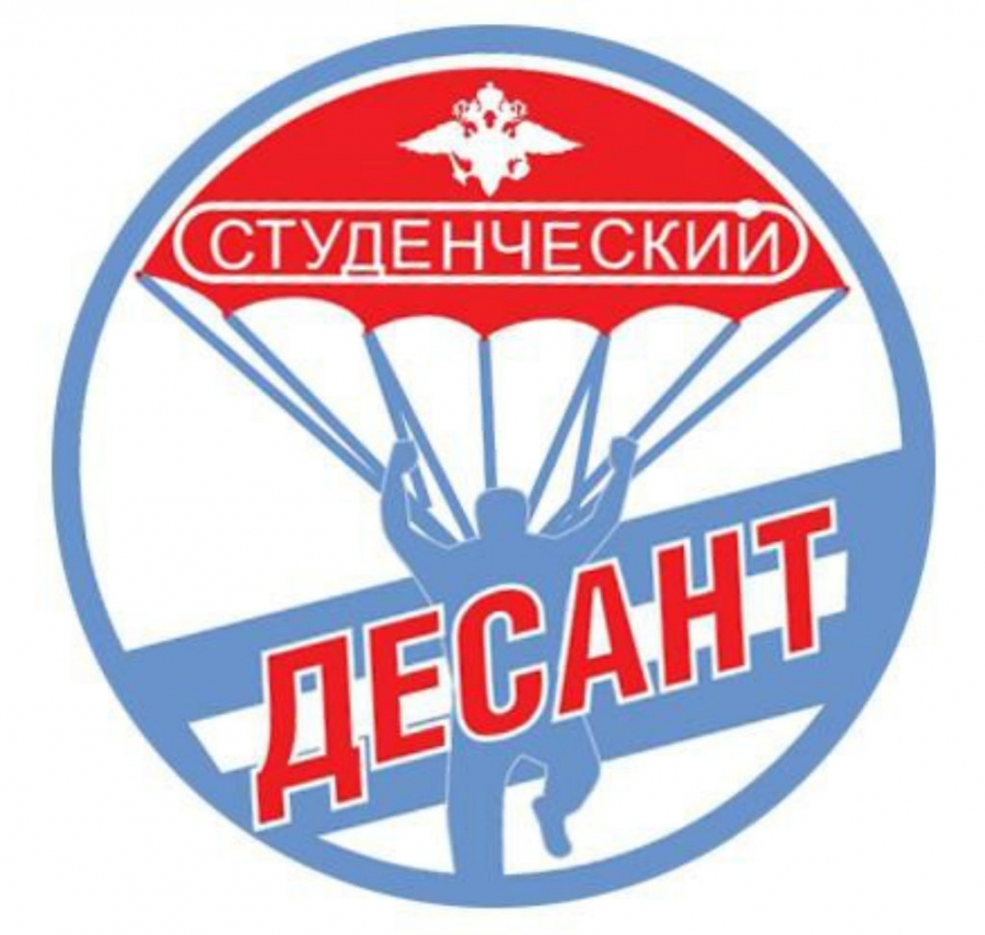 Эмблема Студенческий десант.jpg Эмблема Студенческий десант.jpg
