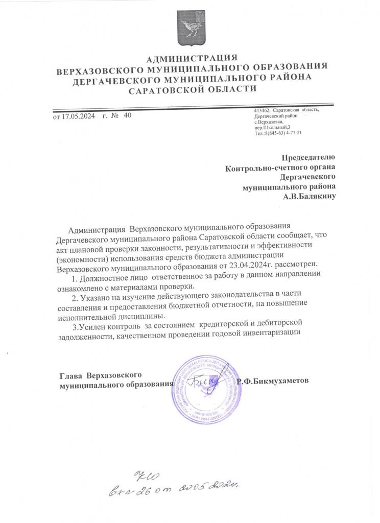 ответ верхаз.jpeg