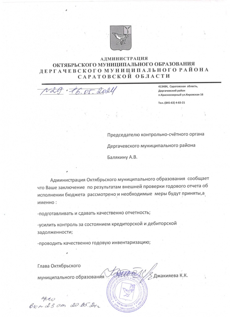 ответ окт.jpeg